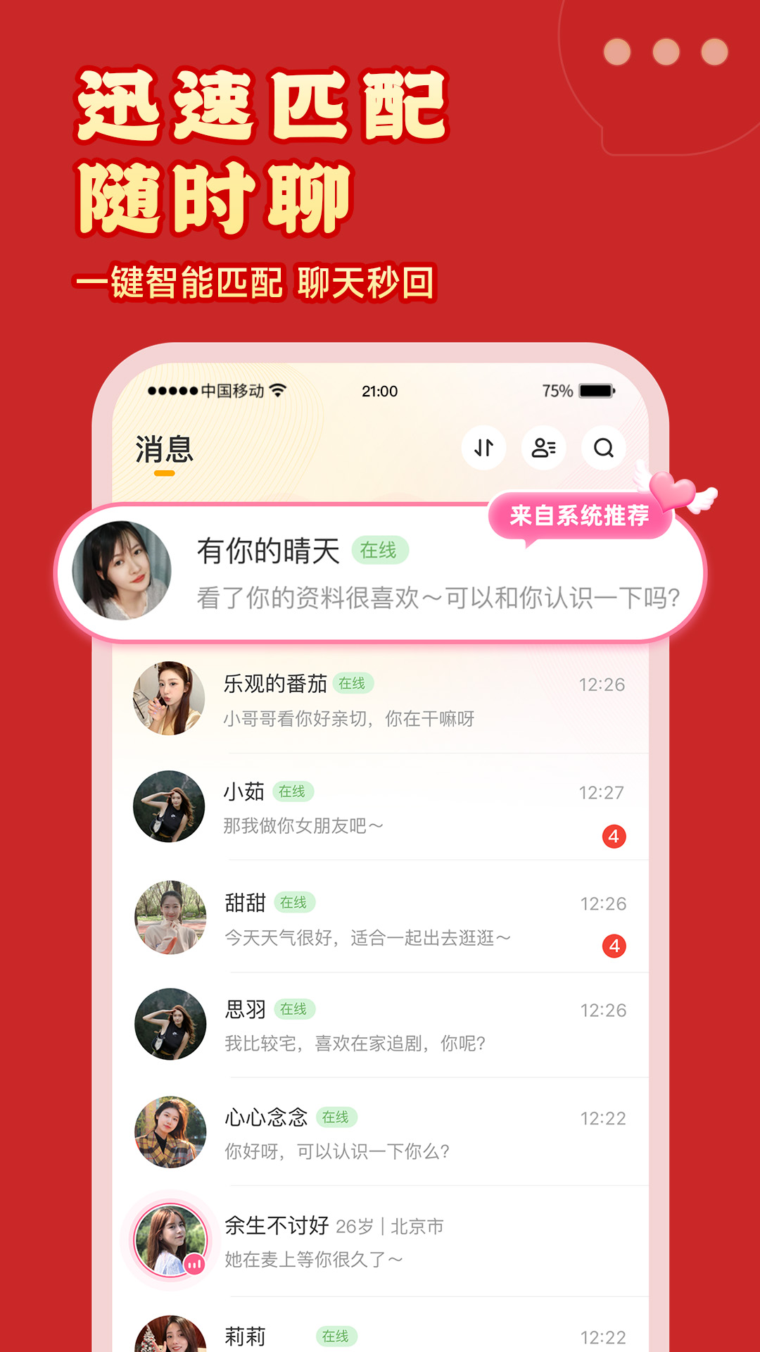 伊对v8.2.201截图3