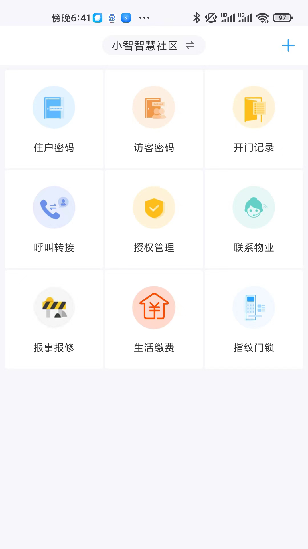 小智社区v2.10.20截图2