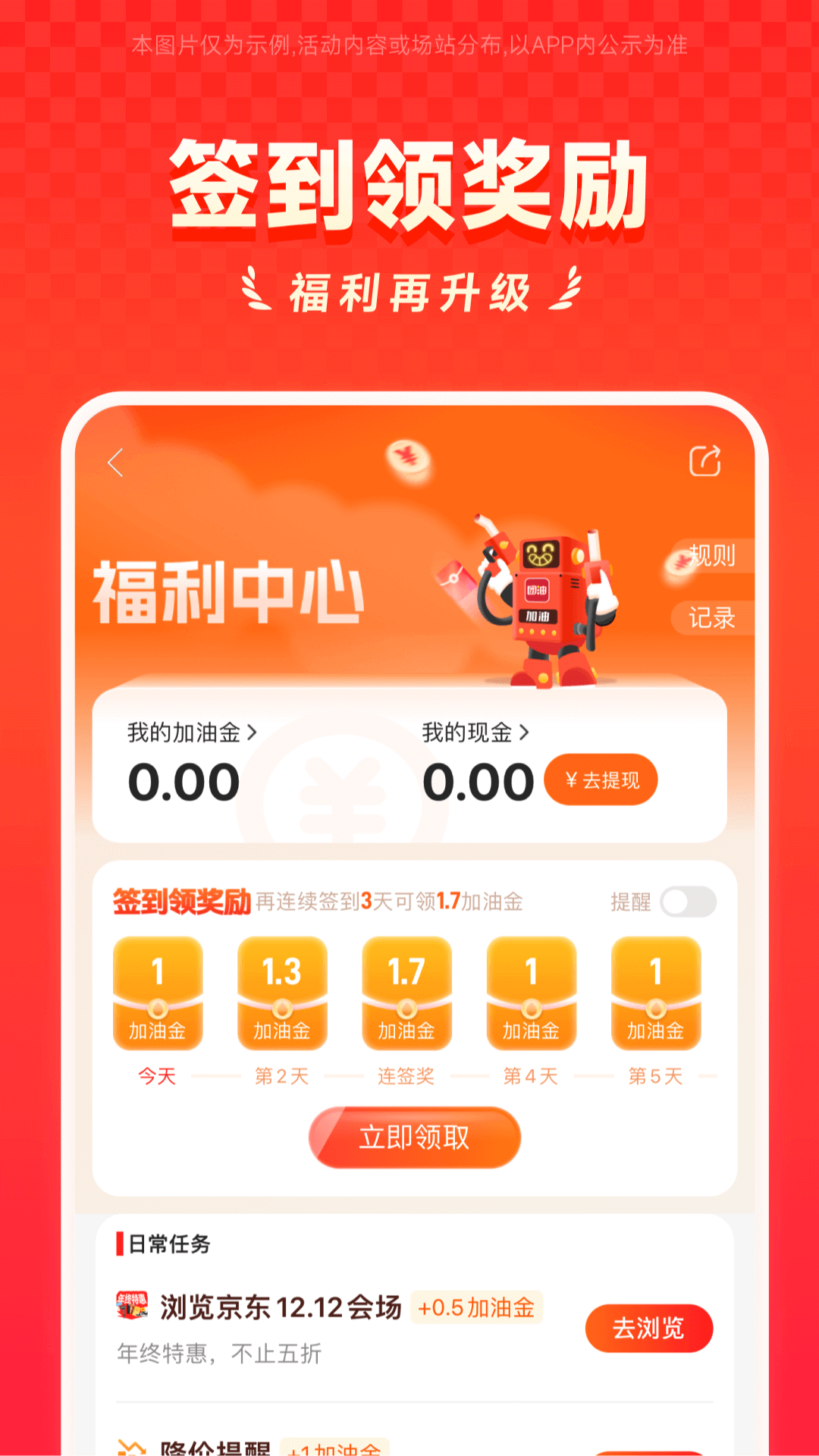 能链团油v8.0.3截图2