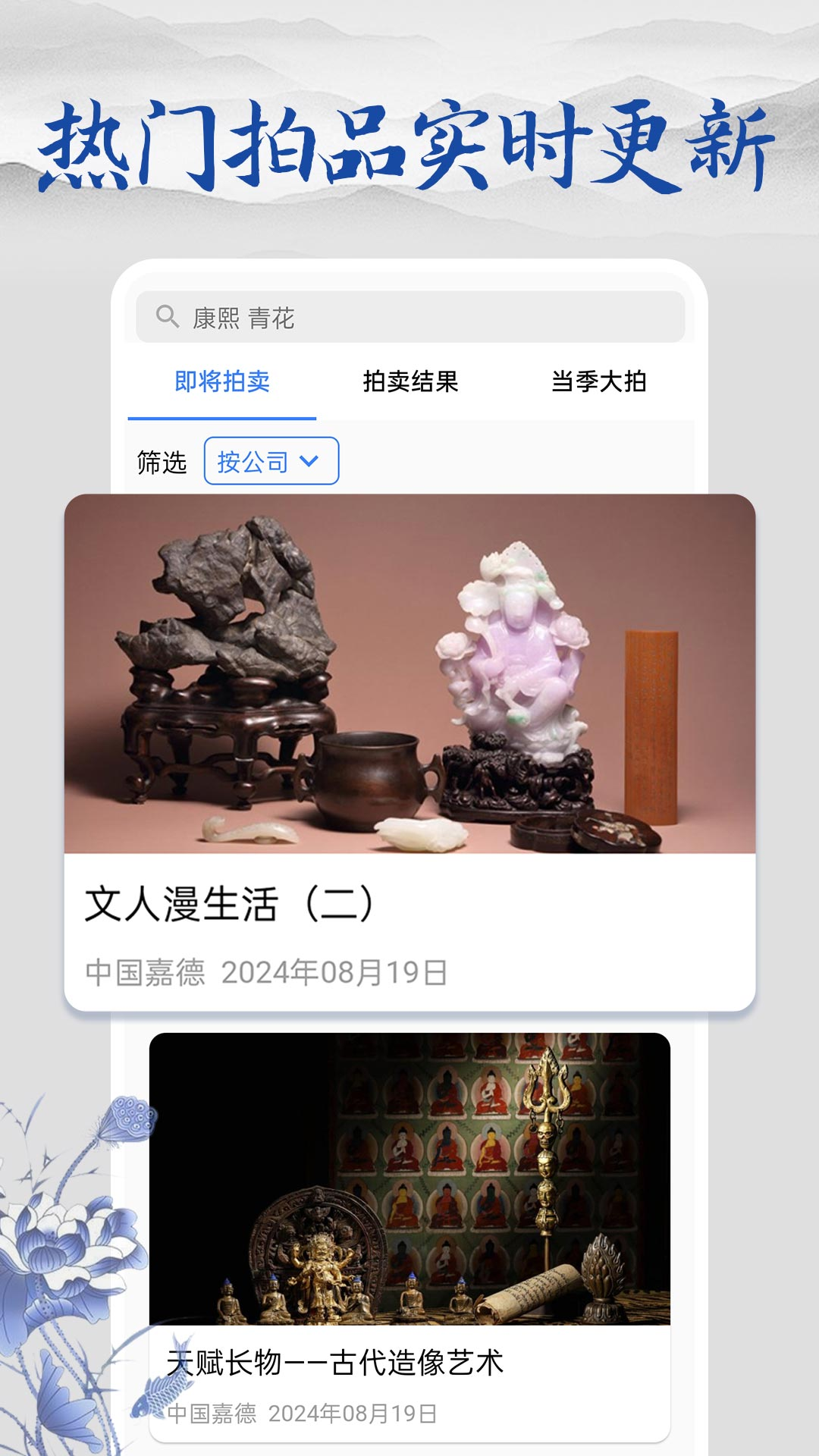 多宝古瓷宝典v1.9.5截图3