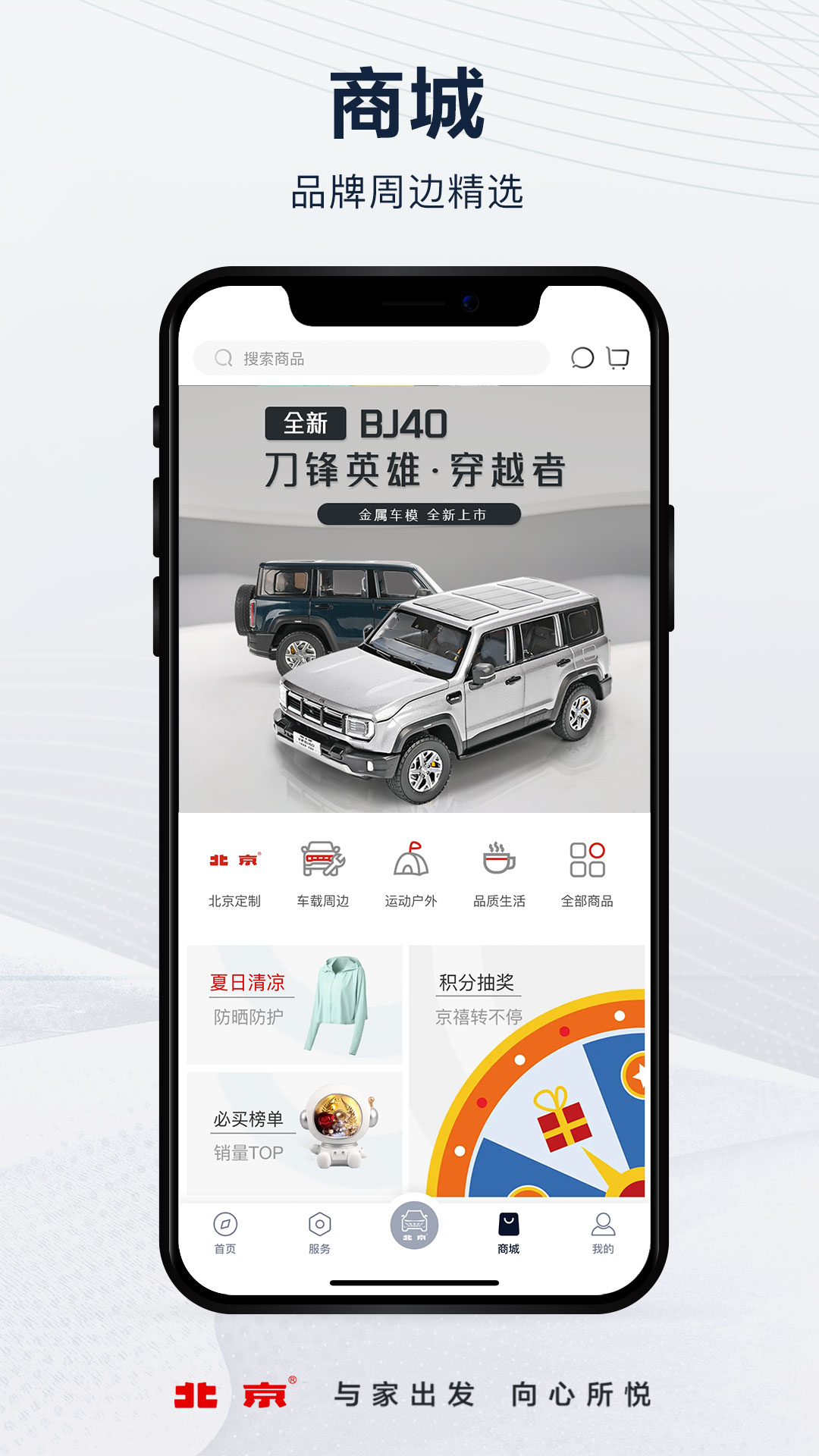 北京汽车App截图4