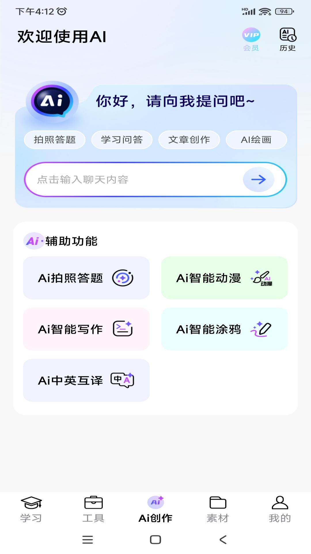 叮当同学截图3