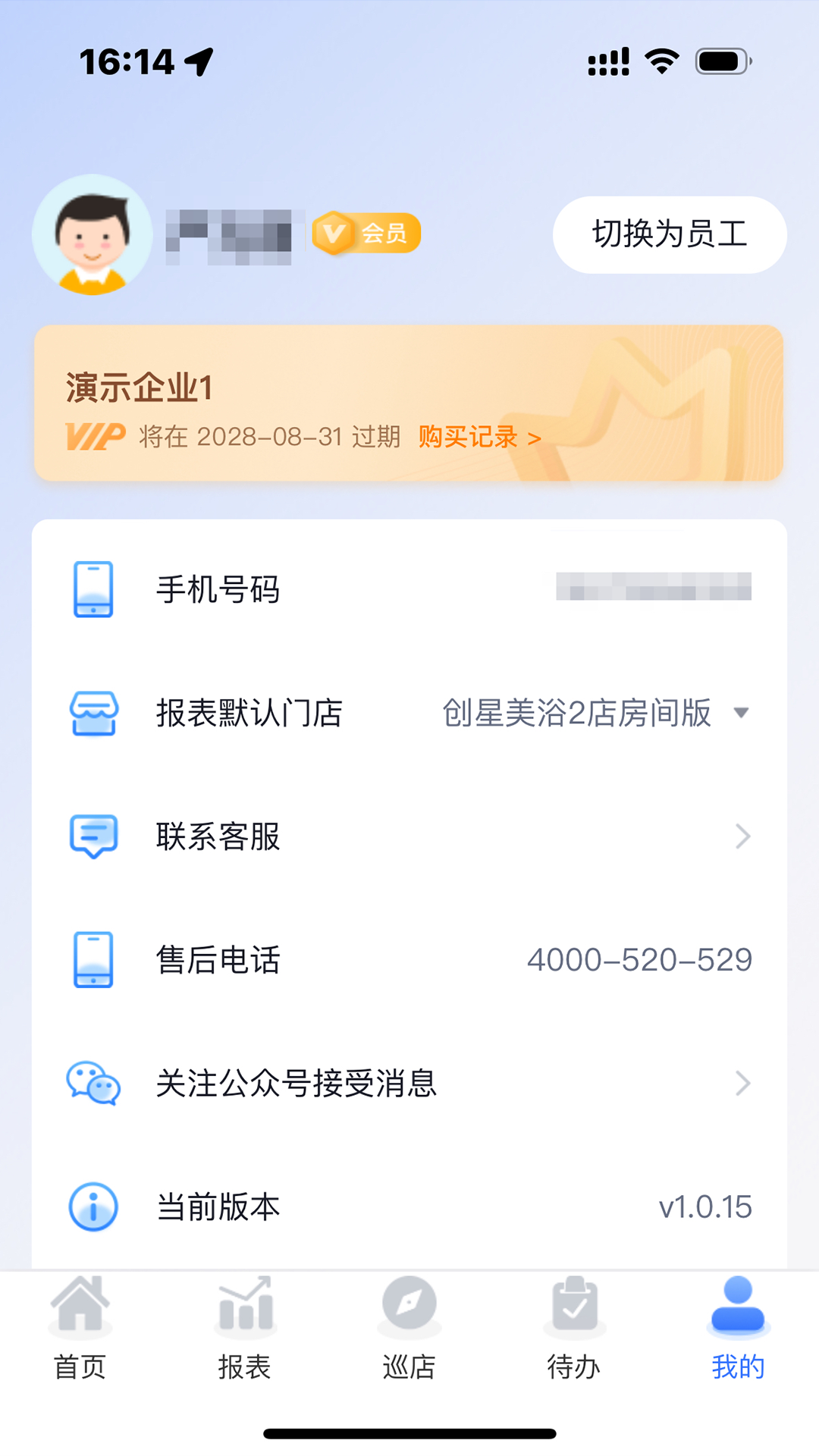 钟无忧v1.0.22截图1