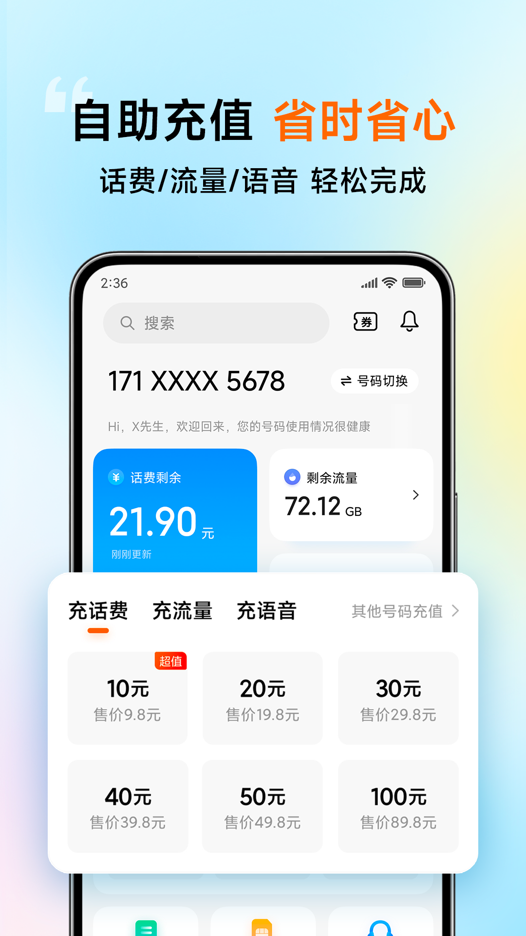 小米移动截图4