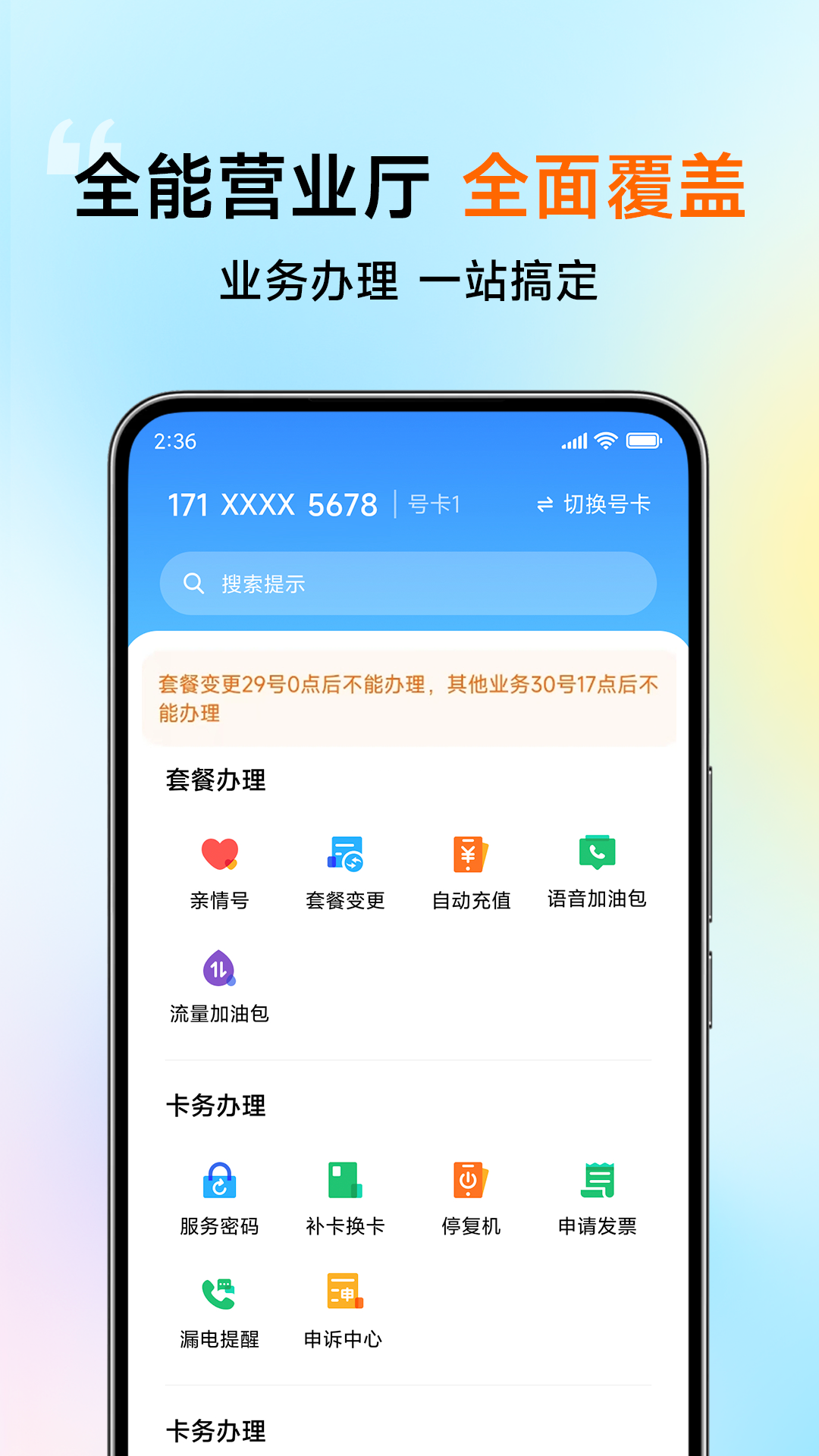 小米移动截图5