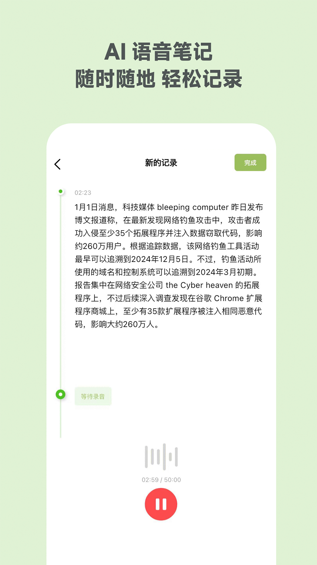 麦小记v1.5.7截图4