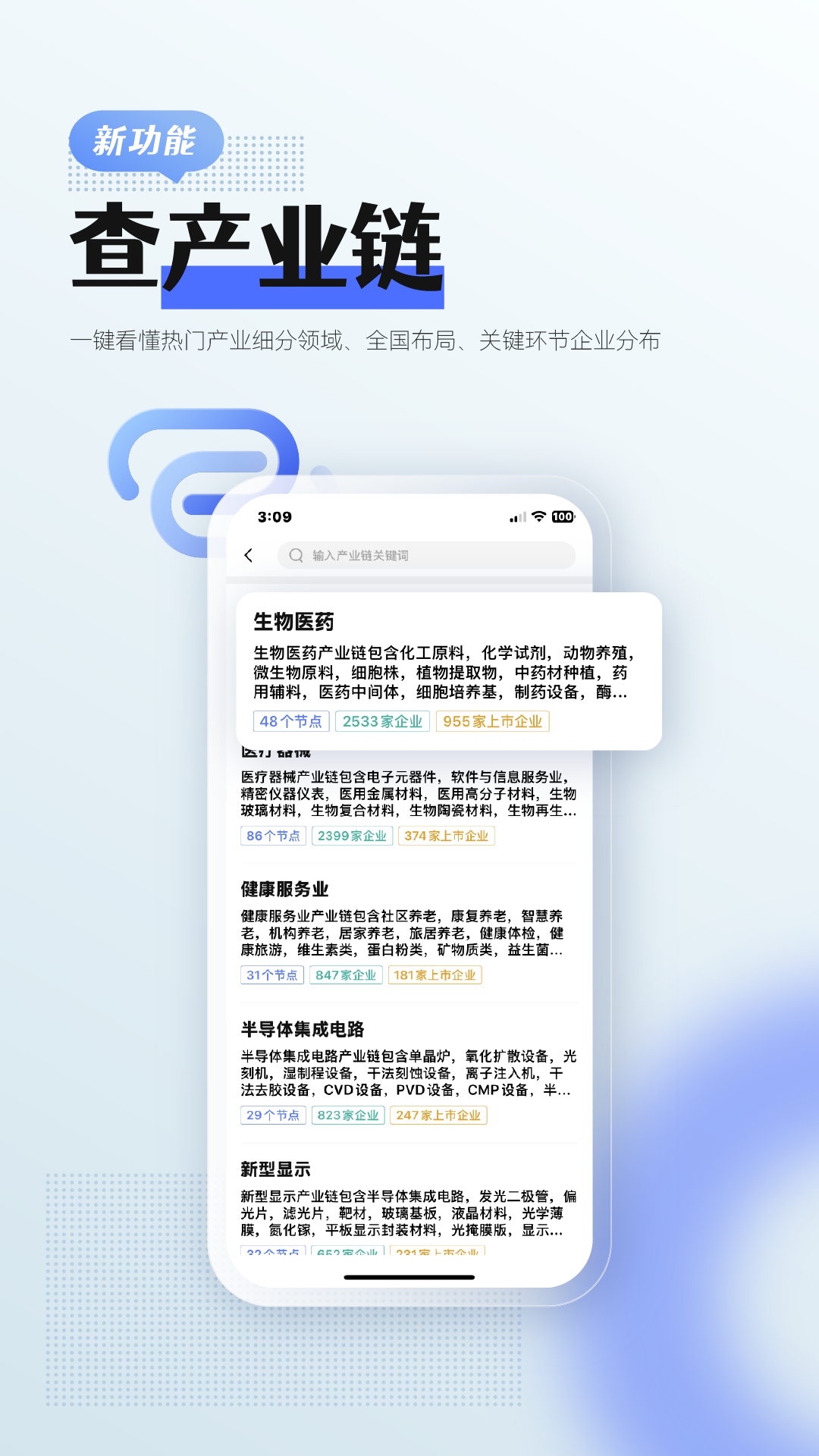 前瞻经济学人v8.0.7截图4