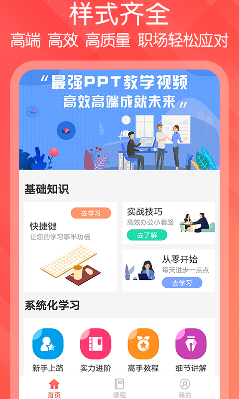 ppt文档制作截图1