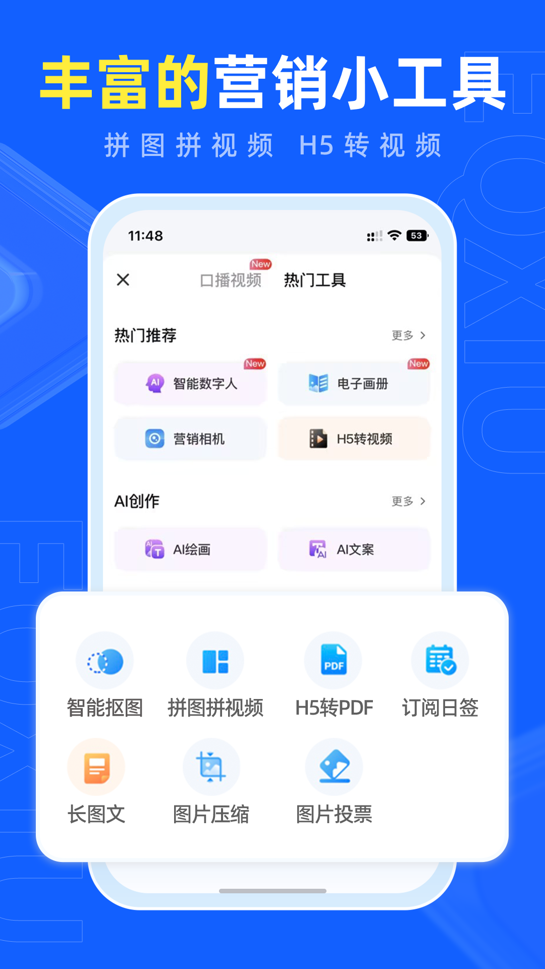 易企秀v5.47.0截图1