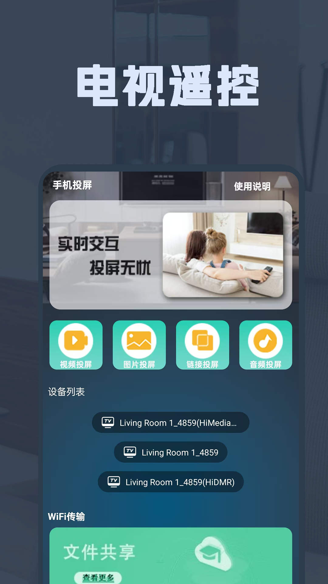 空调遥控全能王v1.1.7截图2