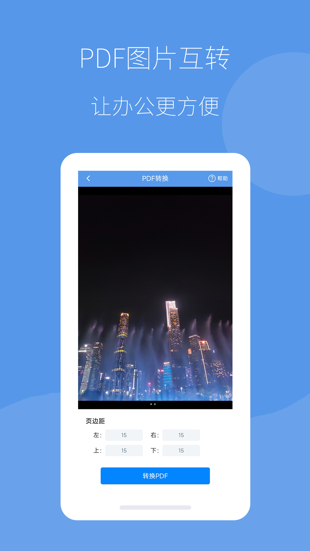 图片压缩帮v2.0.5截图1