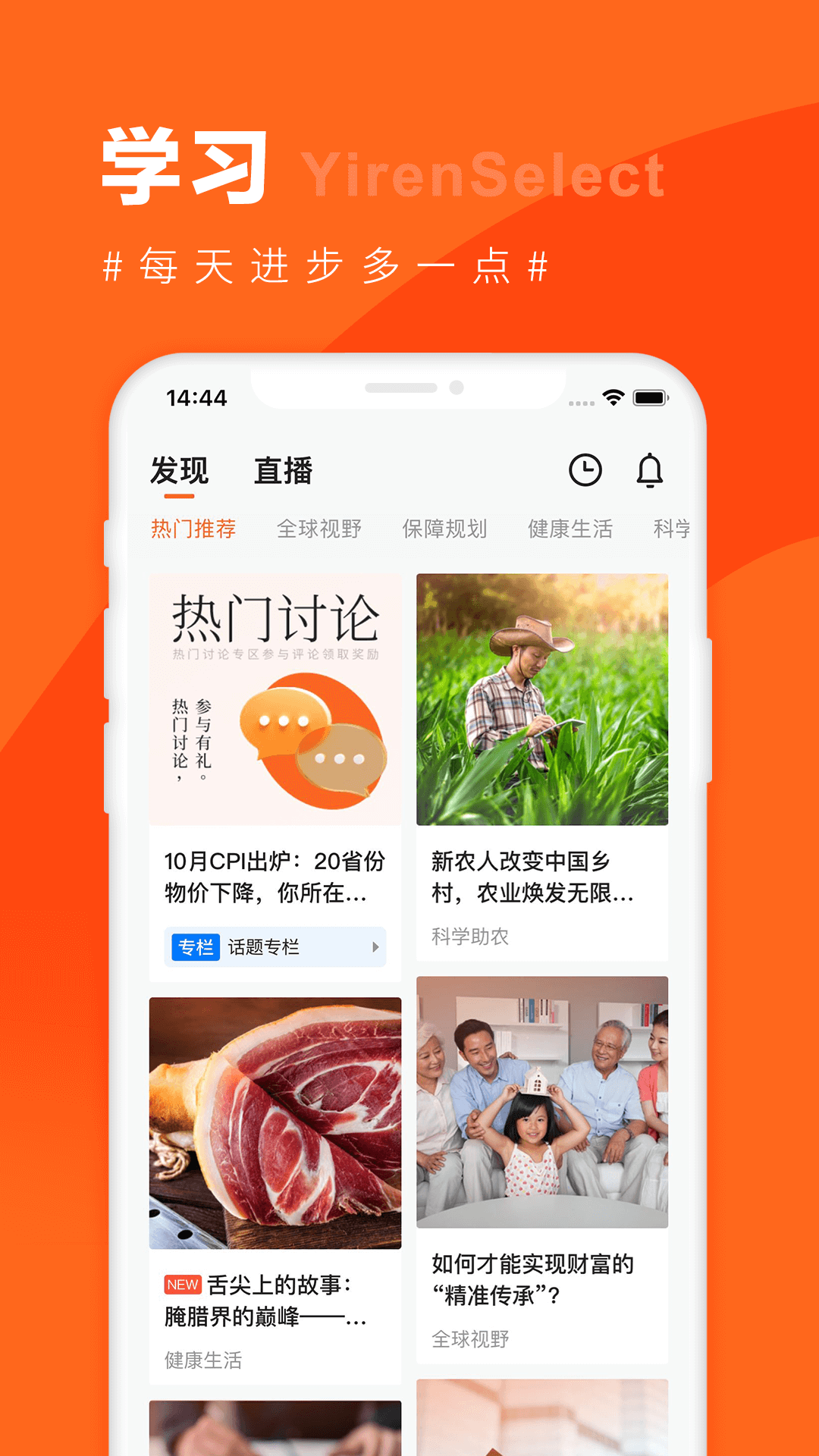 宜人优选v10.6.0截图3