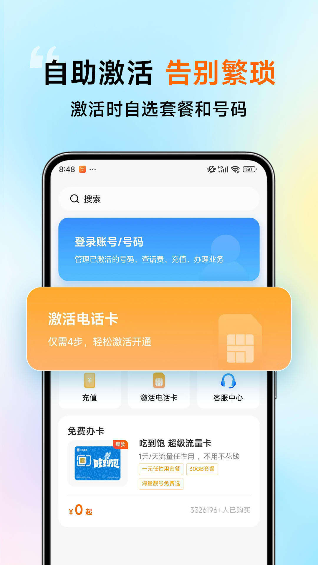 小米移动截图2