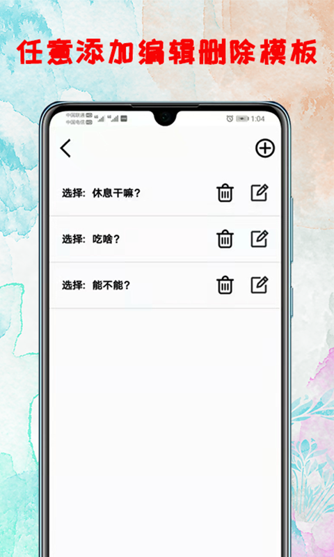 转盘v3.4截图3