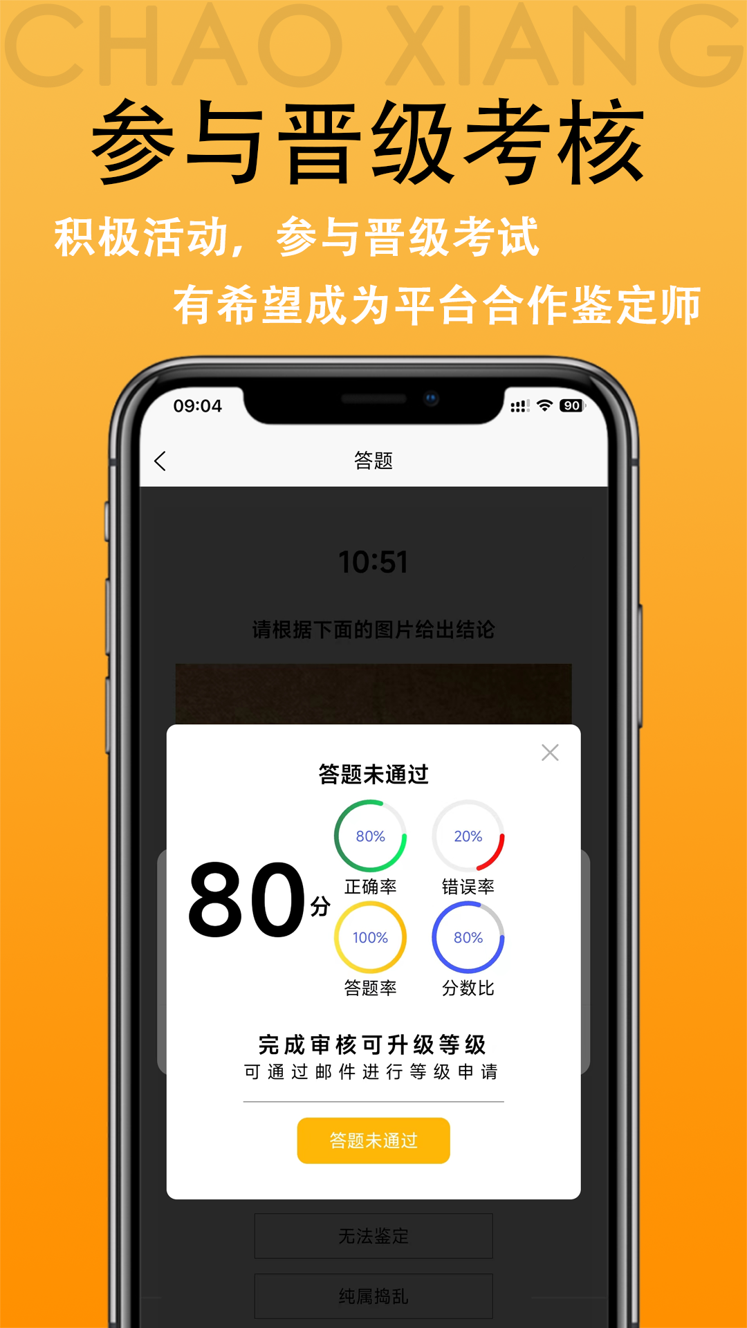 潮象鉴定截图5