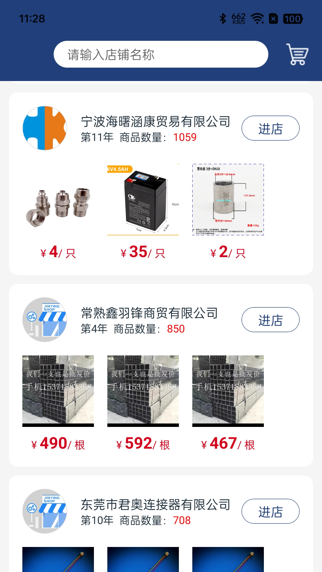 金赢网截图4