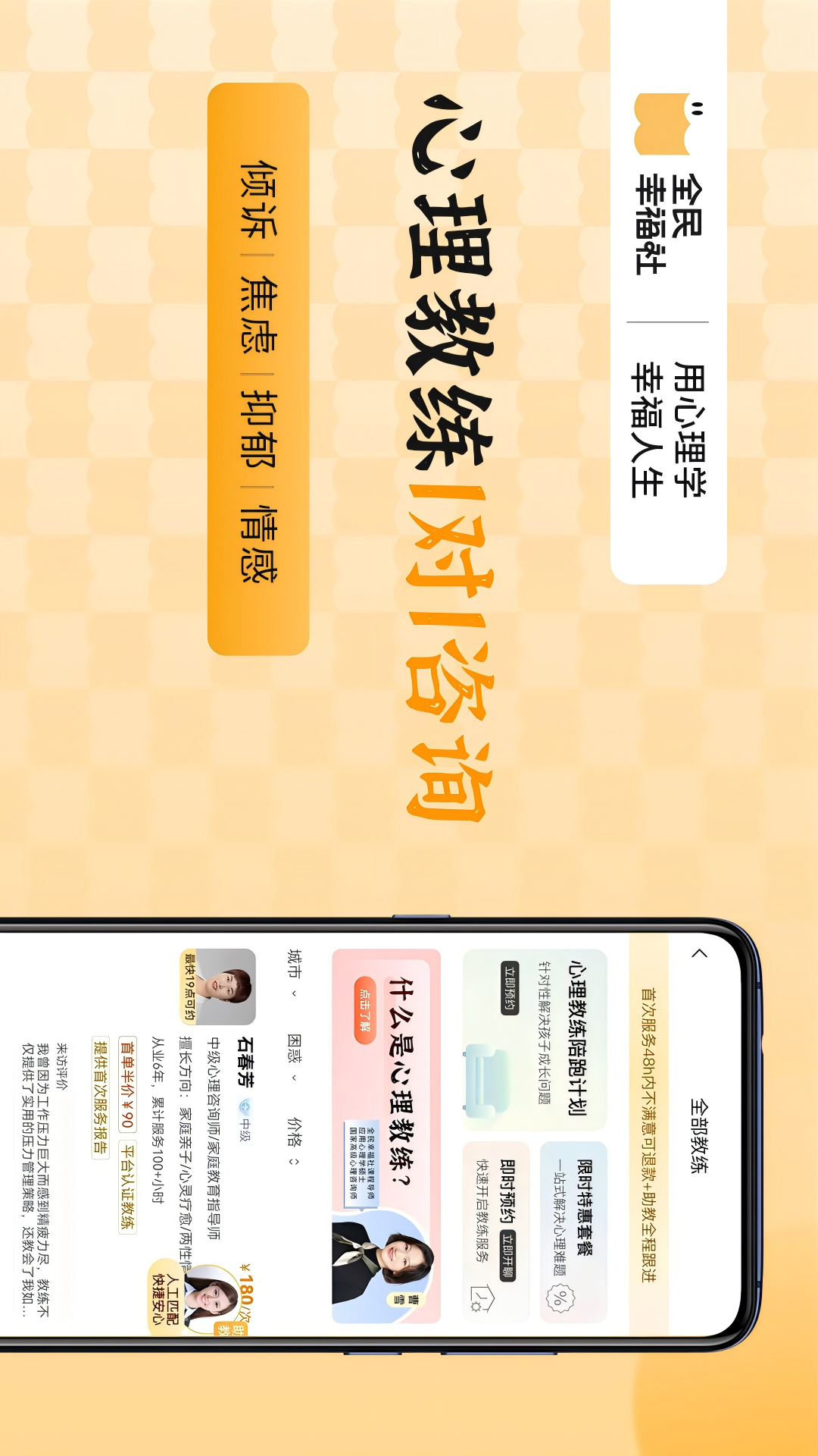 全民幸福社v5.9.22截图3