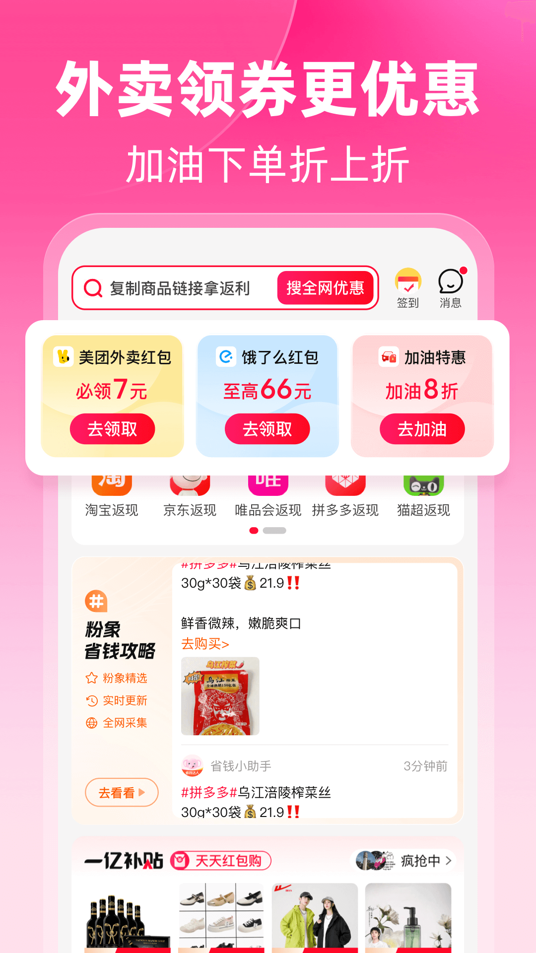 粉象生活v6.2.5截图4