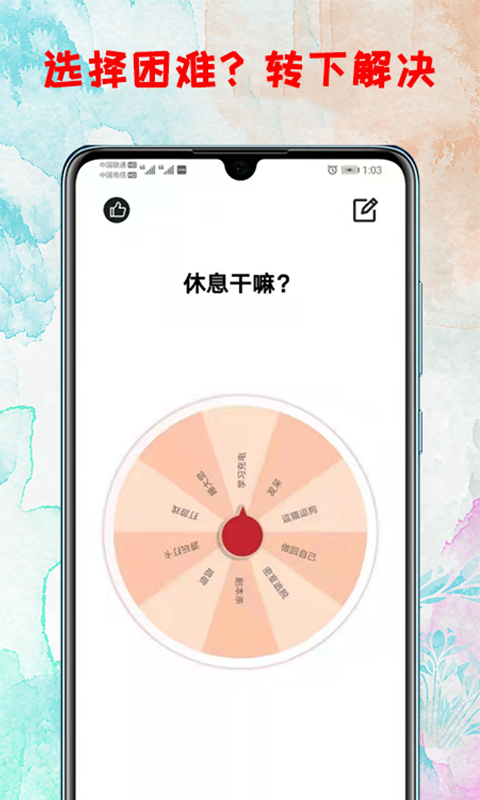 转盘v3.4截图4