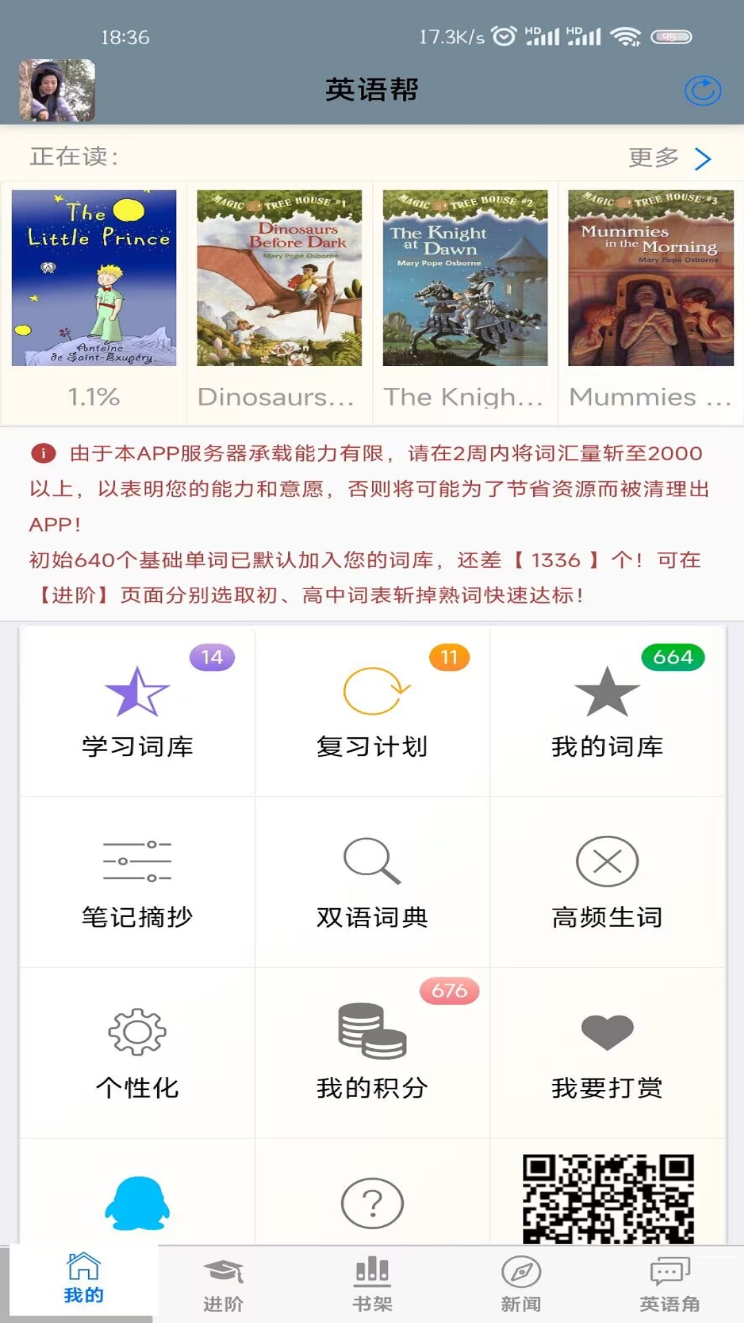 英语帮截图1