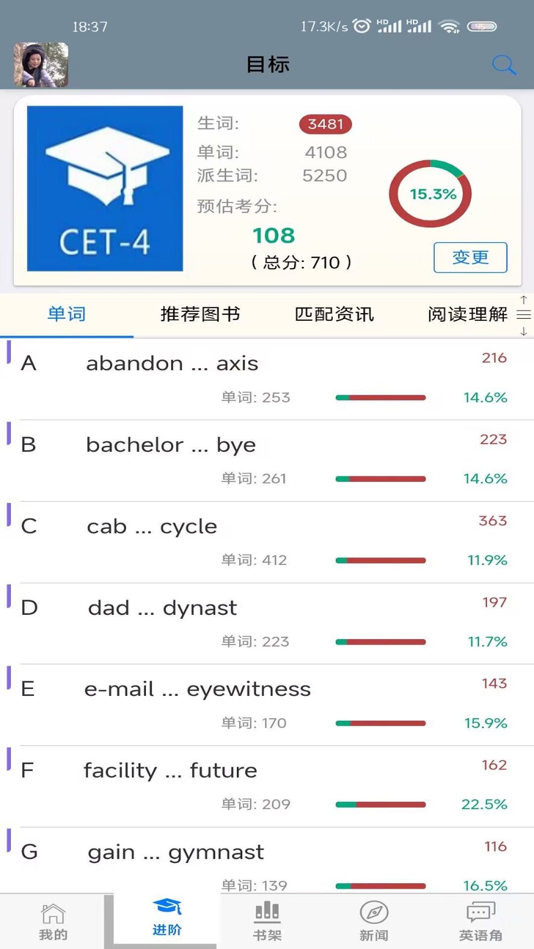 英语帮截图2