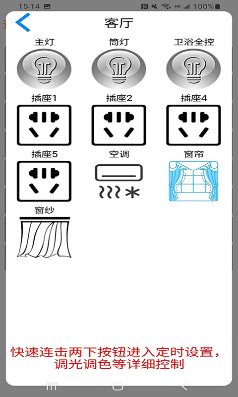 追棒智能v1.1截图1