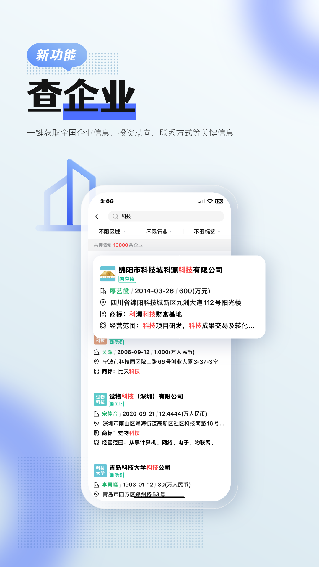 前瞻经济学人v8.0.7截图3