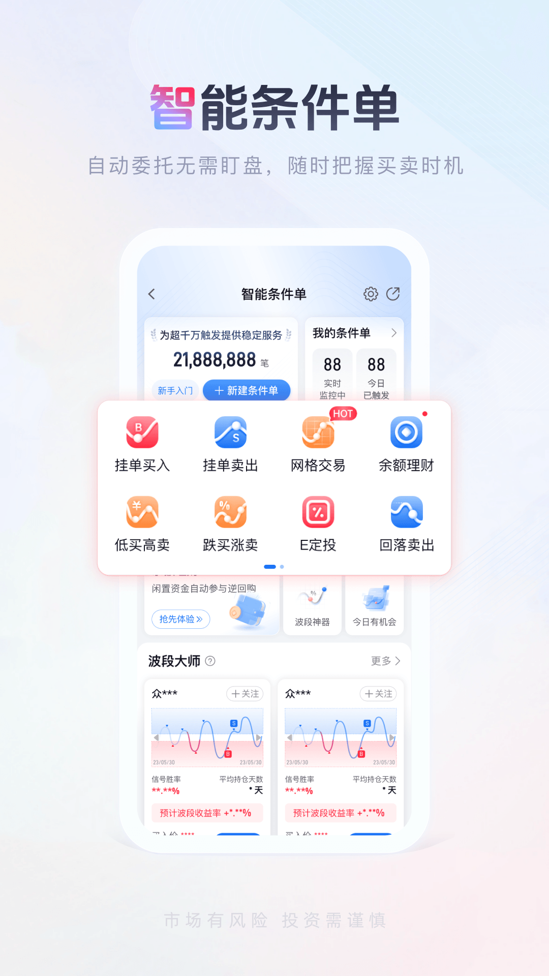 国金佣金宝v8.06.002截图1