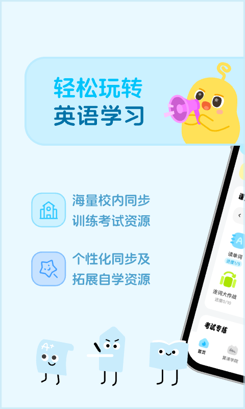 翼课学生v5.1.10截图5