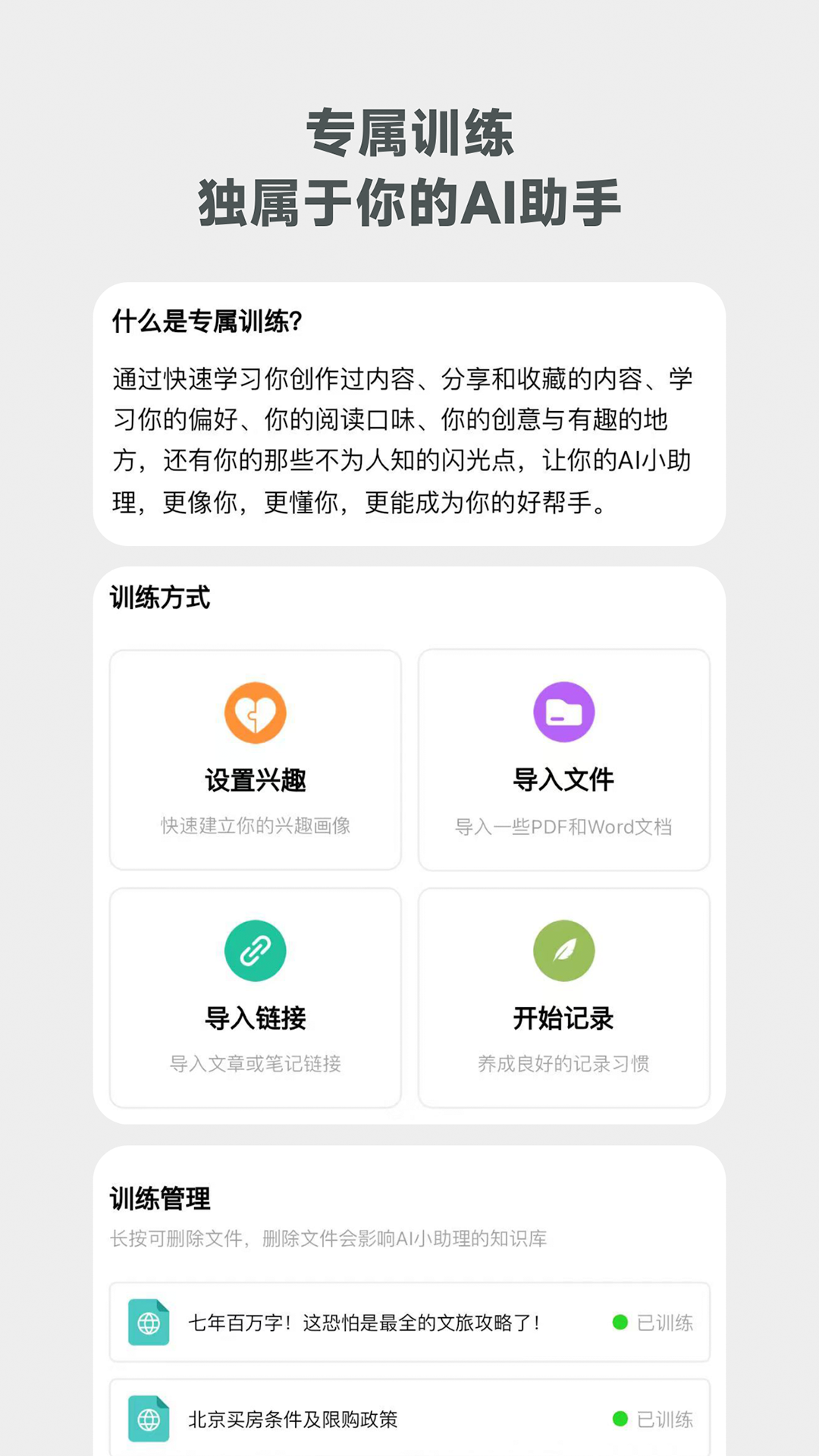 麦小记v1.5.7截图3