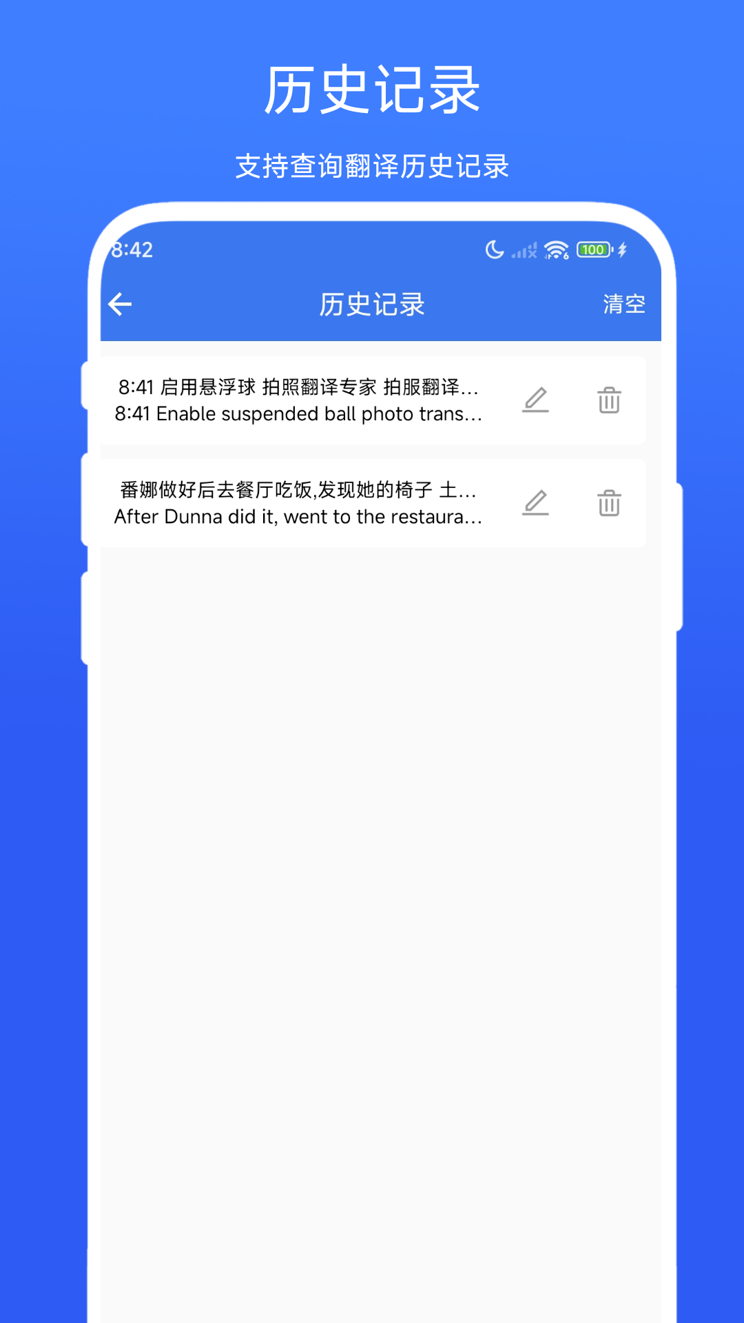 拍照翻译专家vV1.0.1截图1