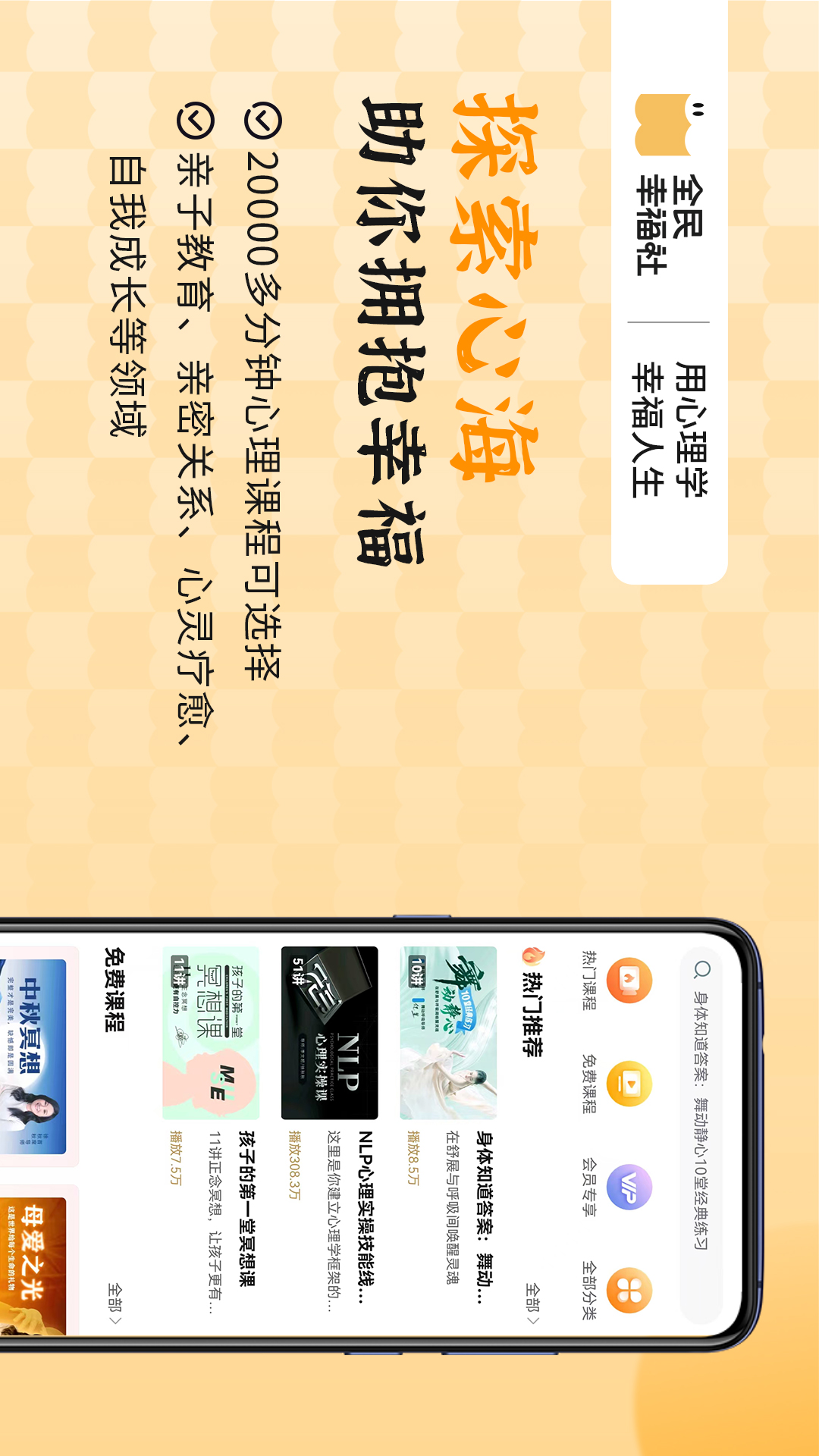 全民幸福社v5.9.22截图1