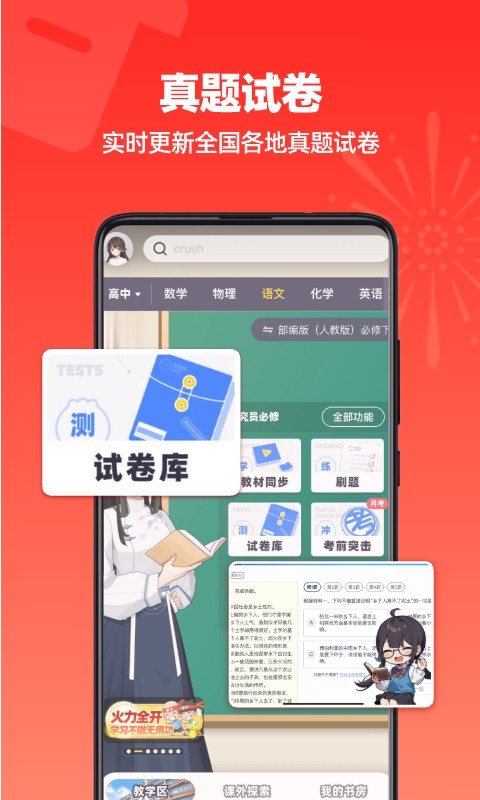 洋葱学园v7.75.0截图2