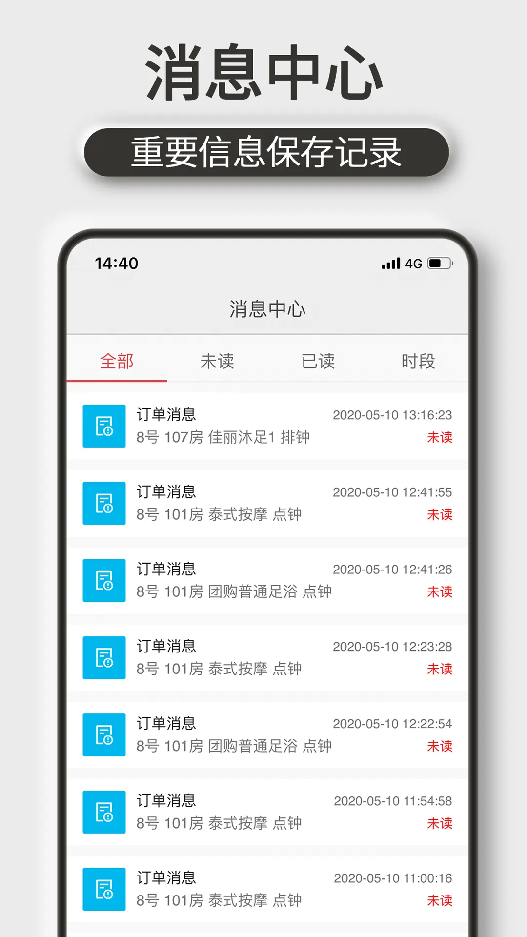 机机乐技师端v1.6.79截图1