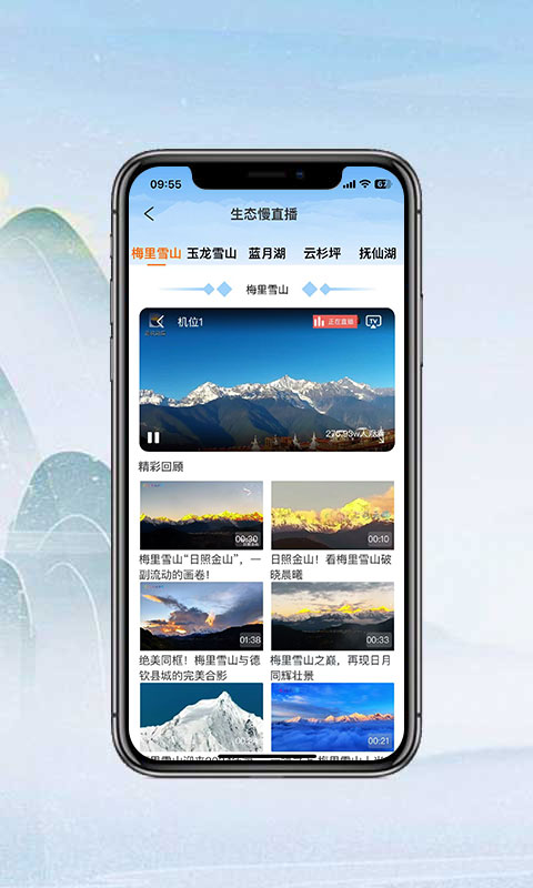 七彩云端v5.0.4截图1