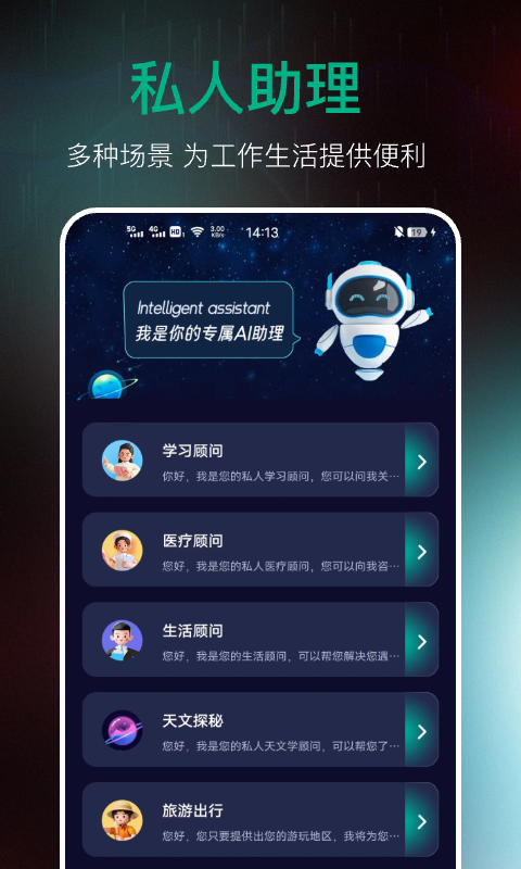 AI百科专家v1.2.26截图2