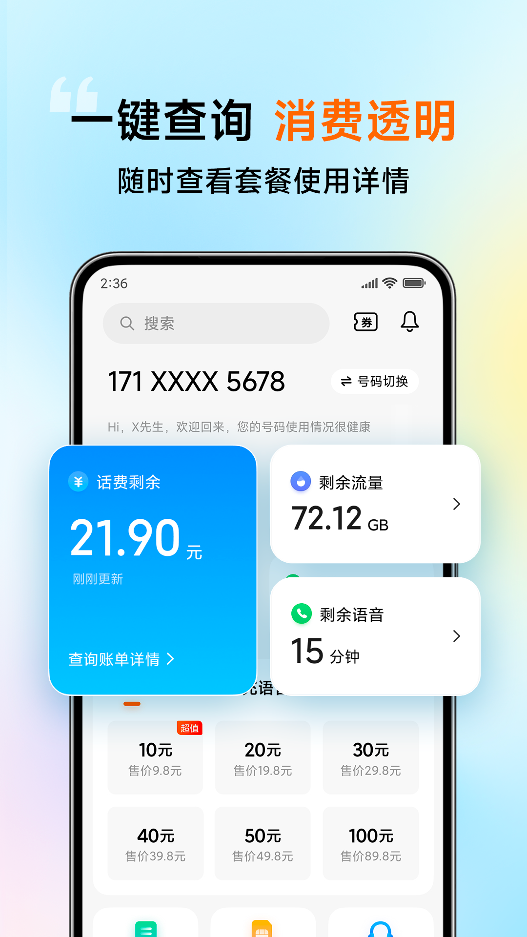 小米移动截图3