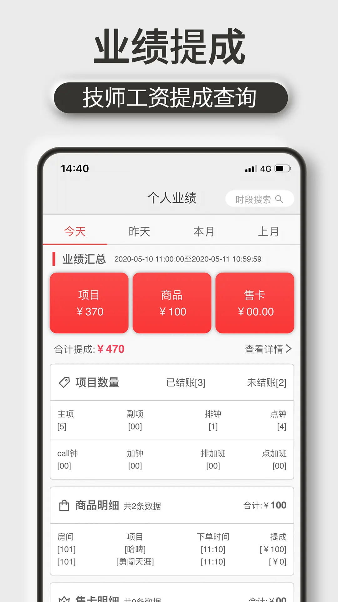 机机乐技师端v1.6.79截图2