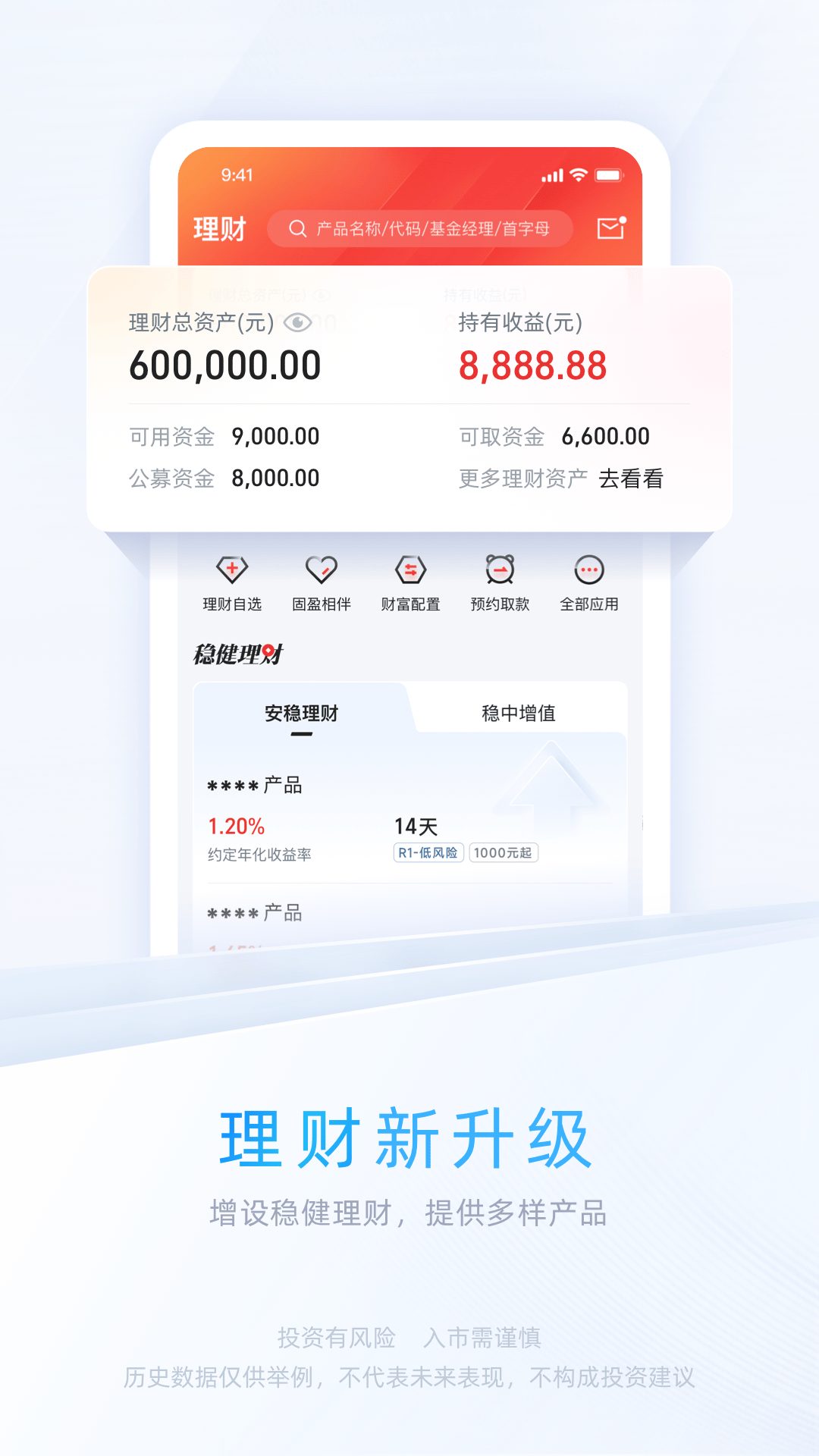 中信证券v6.00.011截图1