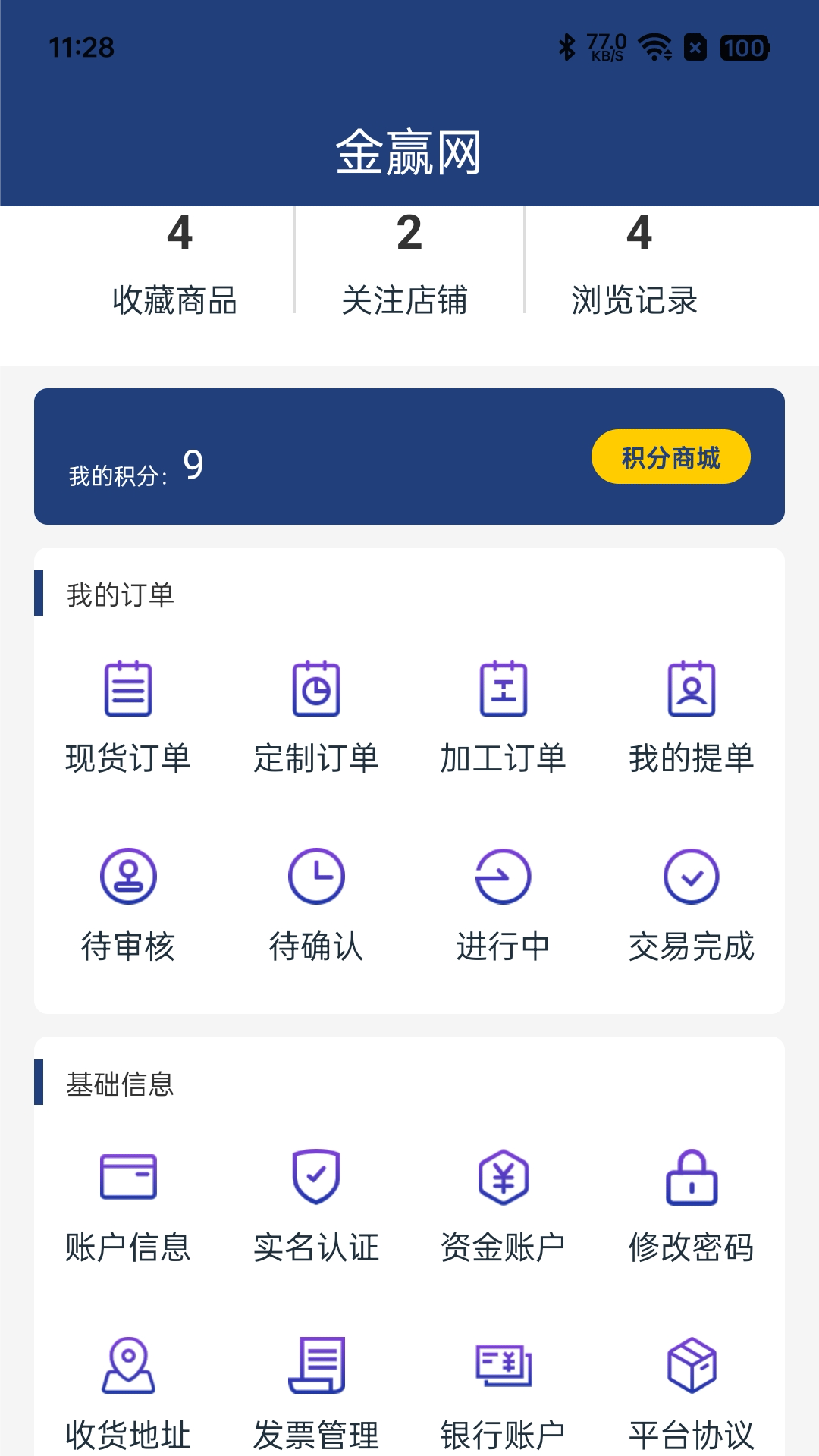 金赢网截图3