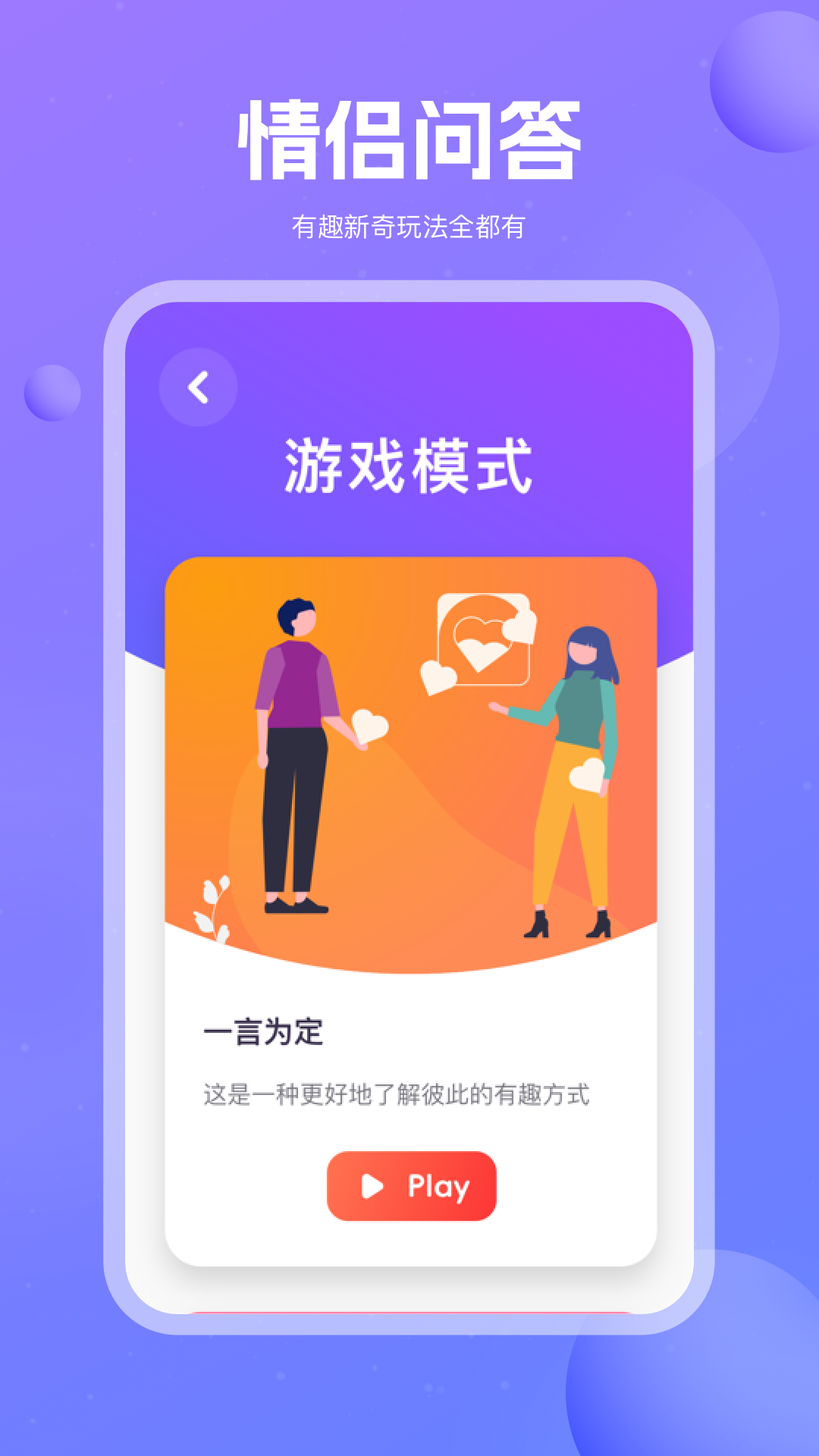 嗨皮聚会截图3