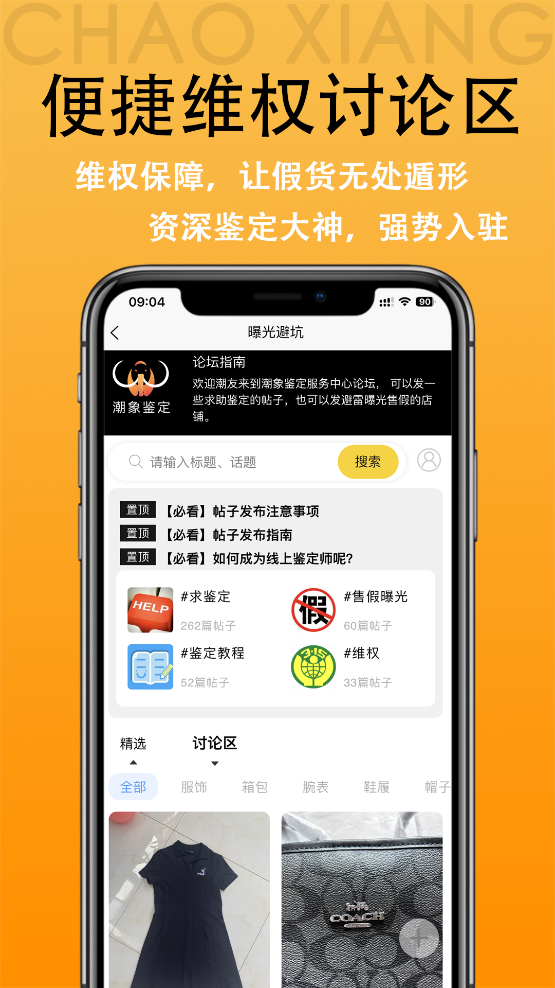 潮象鉴定截图4