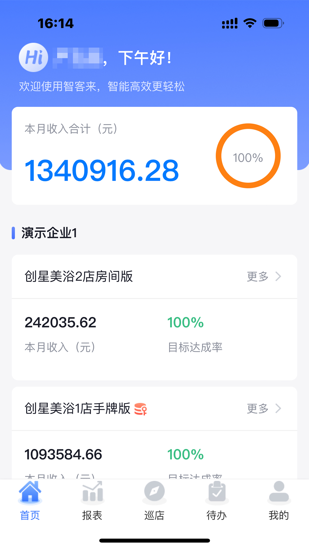 钟无忧v1.0.22截图3