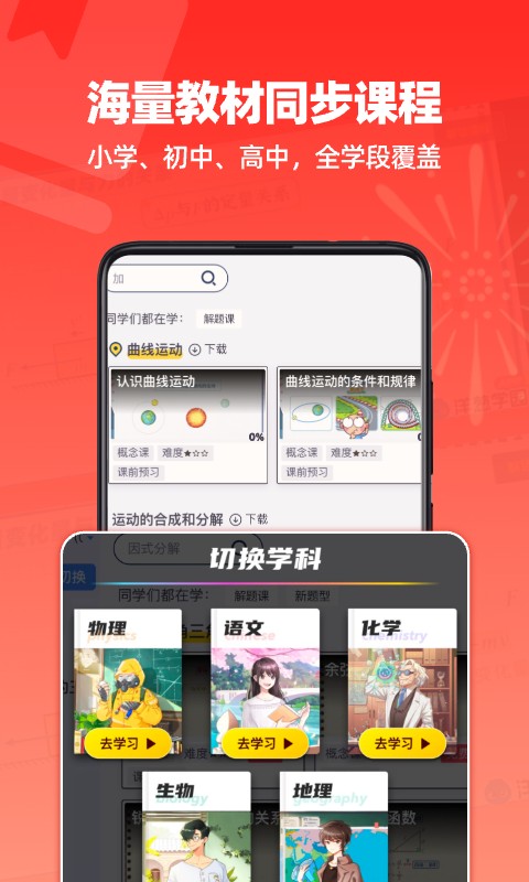 洋葱学园v7.75.0截图4