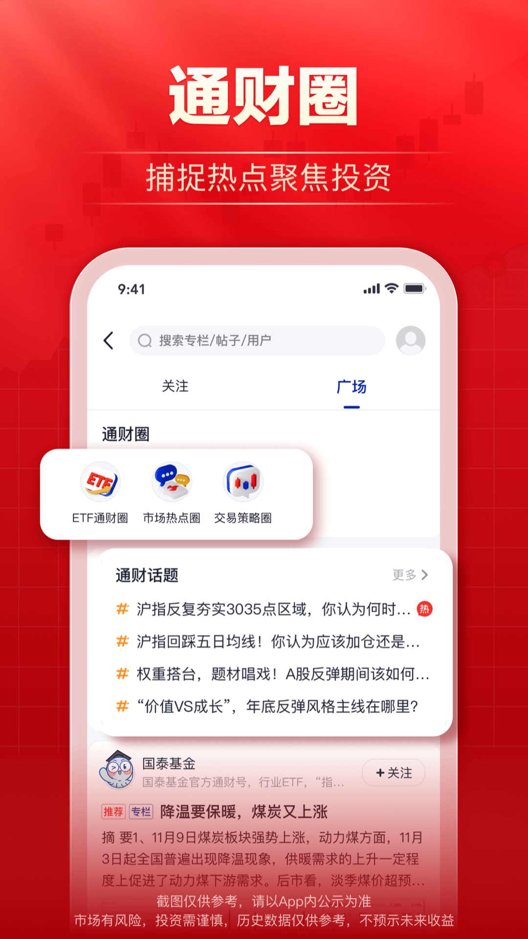 海通e海通财v9.63截图1