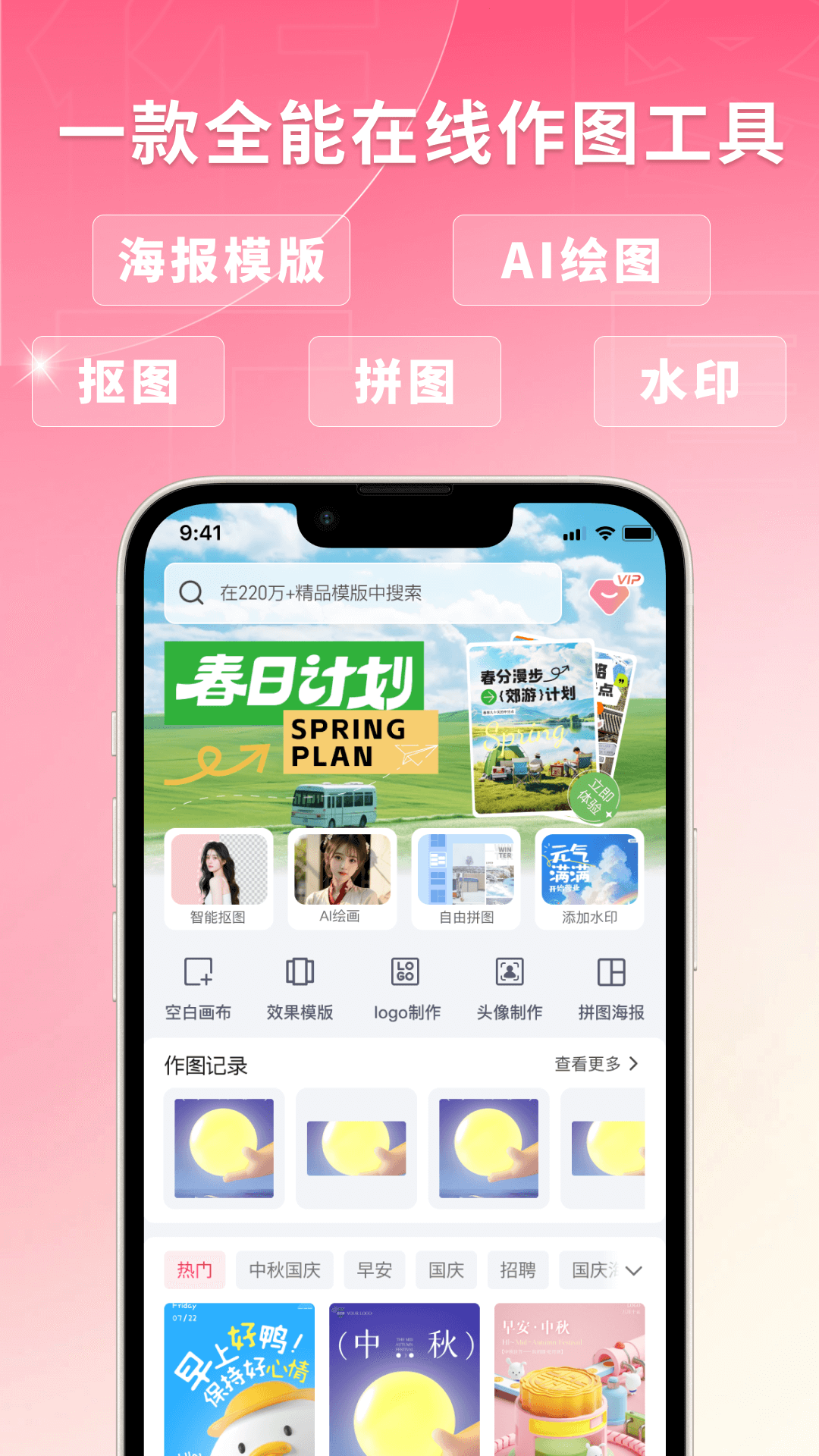 图怪兽v4.5.0截图5