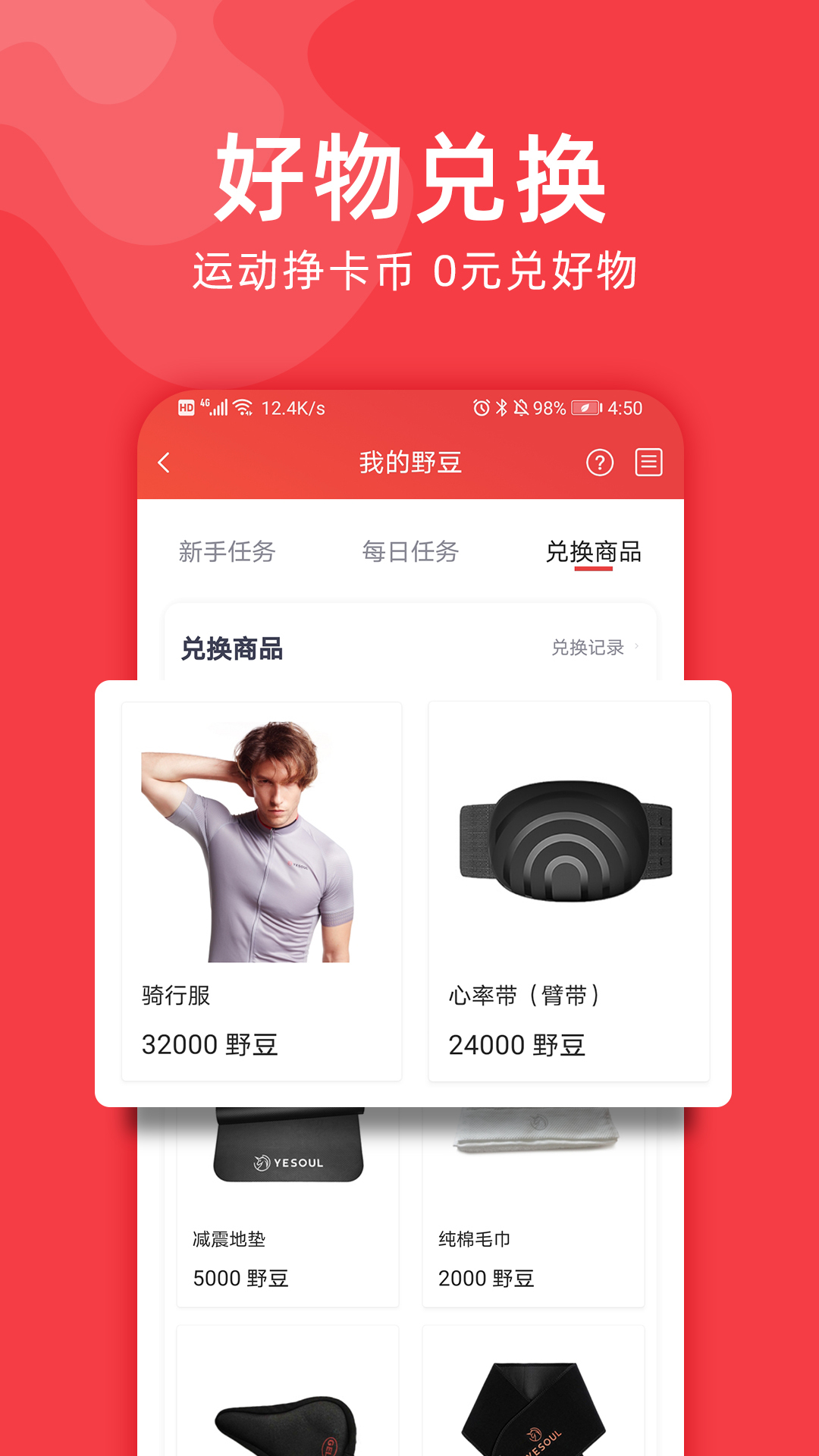 Yesoul野小兽系统截图4