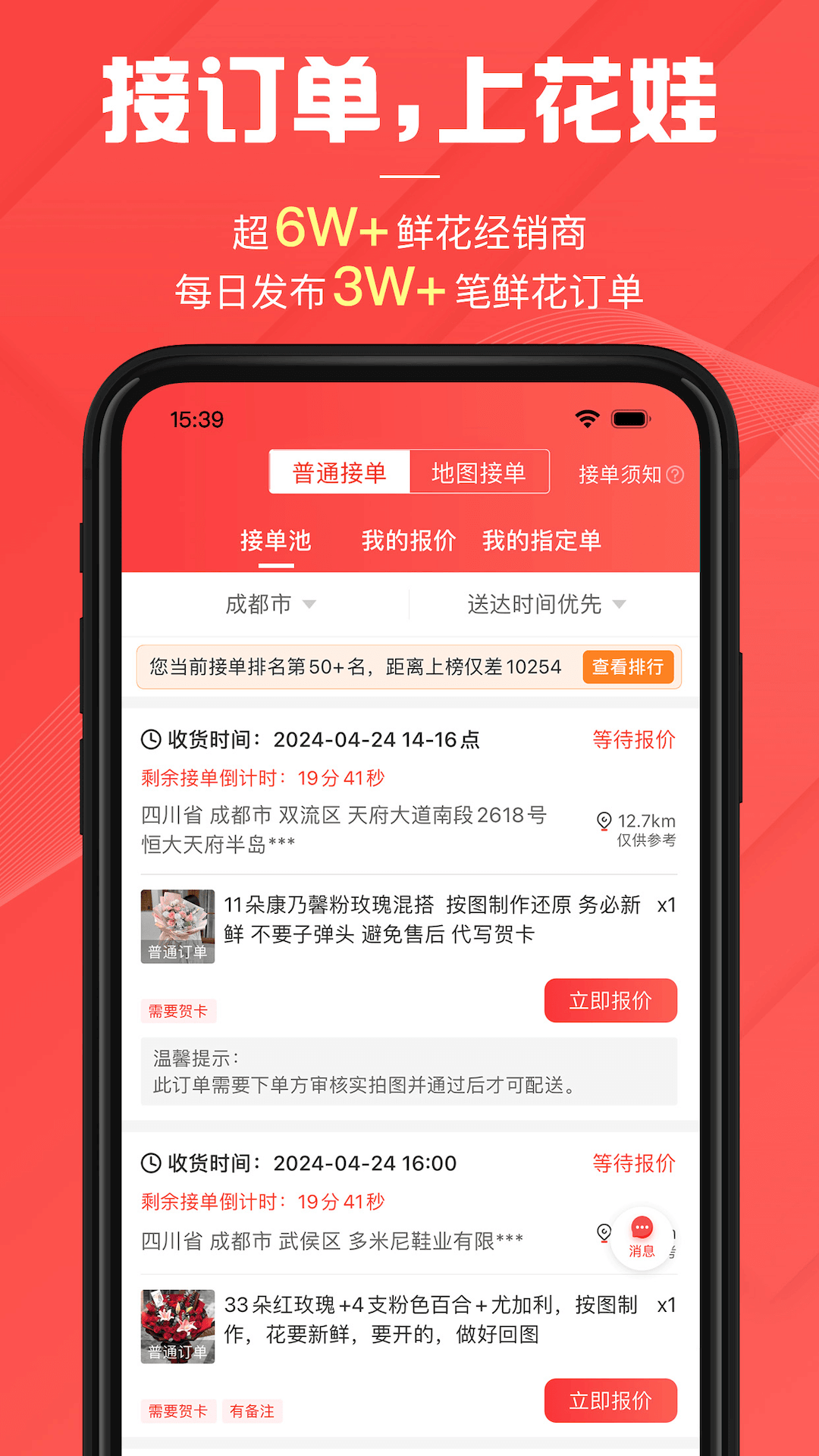 花娃v13.10.96截图3