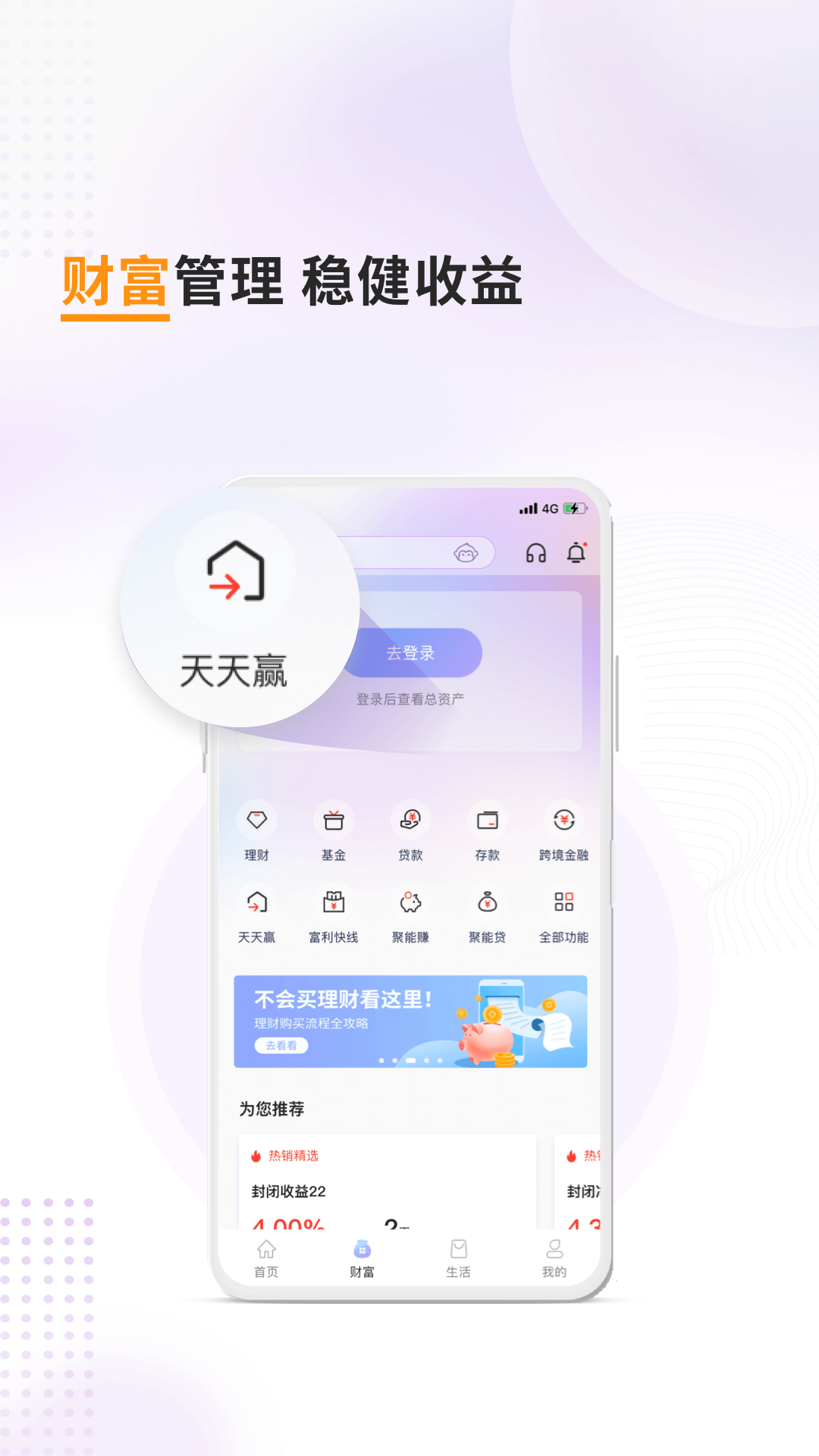 富滇银行截图2