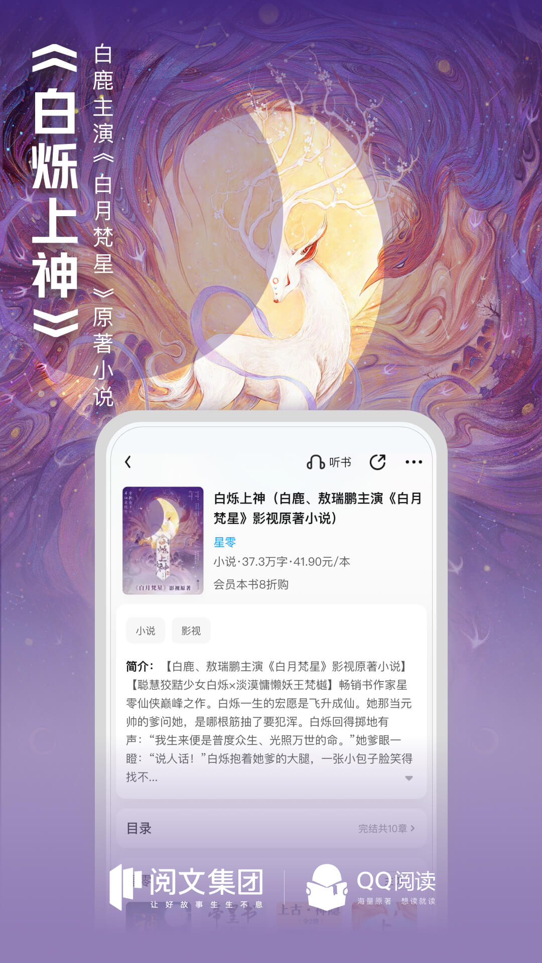 QQ阅读v8.2.2.890截图4